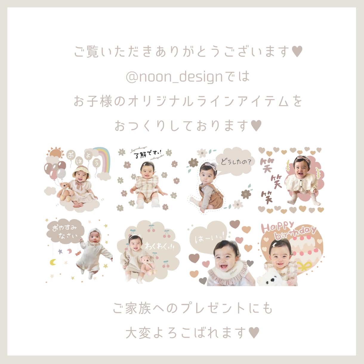 お子様＆ペット様のLINEスタンプつくります 1200件以上実績のある現役デザイナーがスタンプ制作します イメージ2