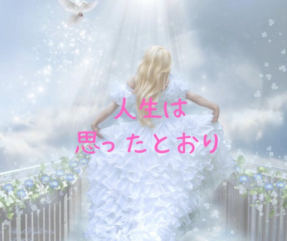 悩みの原因を癒してそのモヤモヤをスッキリさせます 深層心理にアクセスして思ったとおりの人生へ導きます。 イメージ1