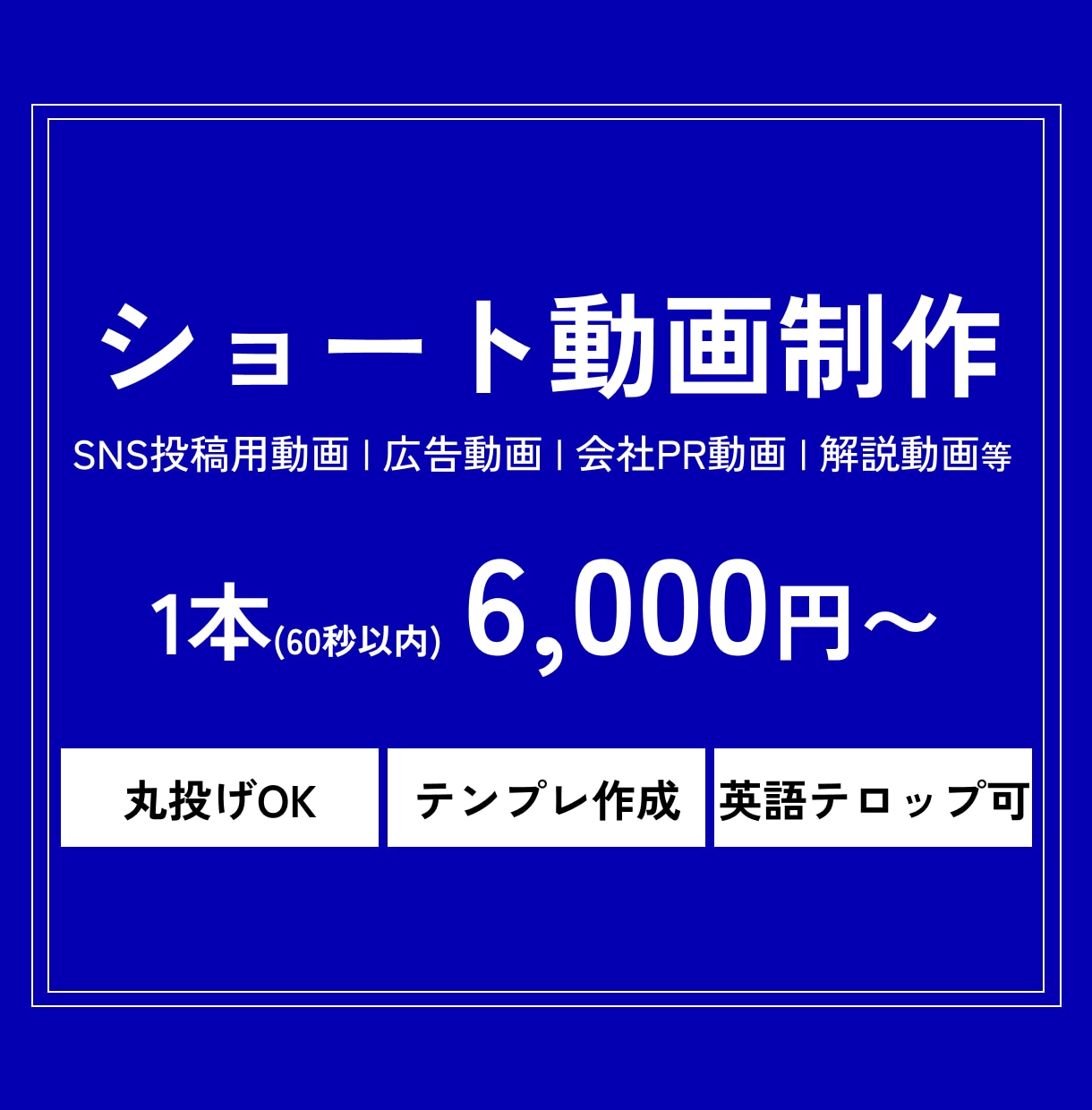 Canvaでショート動画作成します おおまかな構成と素材だけでもOK！テンプレート作成も可能！ イメージ1