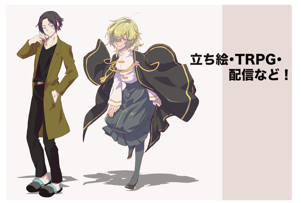 TRPG立ち絵・表情差分イラスト制作します。ます あなた専用のご希望に沿った立ち絵イラスト制作します。 イメージ1