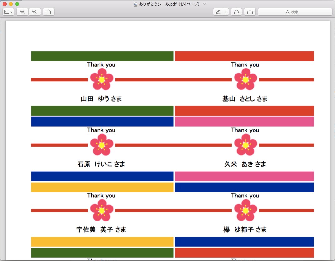 名前データからThankyouシール作ります 販促や職場へのプチプレにオリジナリティをひと加えしてアピール イメージ3