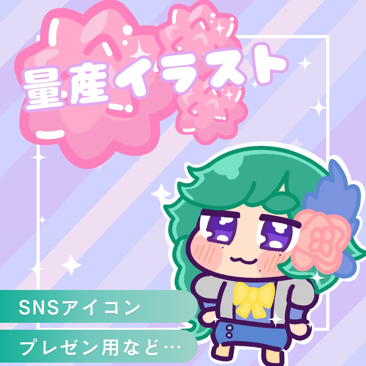 アイコン、返礼品、リアルグッズデータ描きます 好きなキャラクターをアイコンやリアルグッズにしてみませんか？ イメージ1