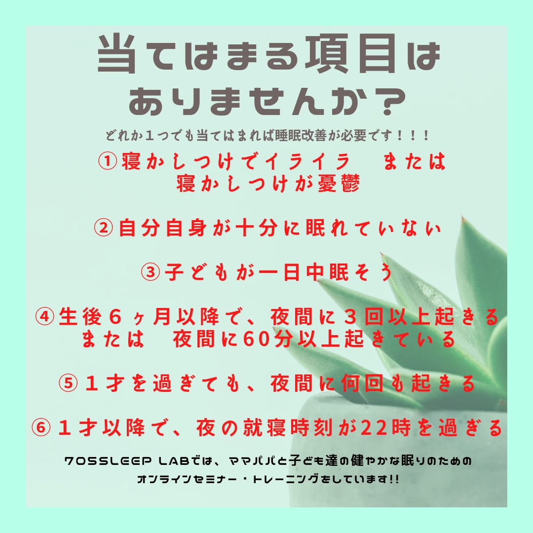 ねんねトレーニングの基礎をお伝えします 元幼稚園教諭がお伝えするネントレの始め方！ イメージ1