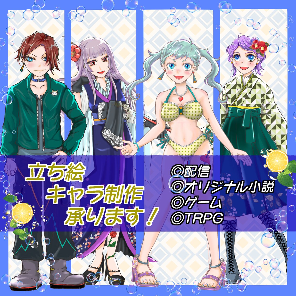 配信・動画・小説等キャライラスト描きます 【配信の最初の一歩を一緒に作り上げてませんか？】 イメージ1