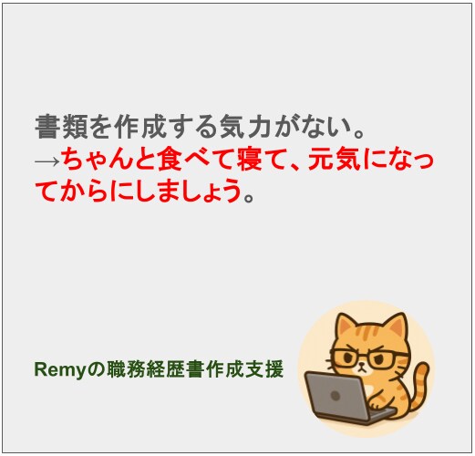 先着5名限定半額！職務経歴書を極限まで磨き上げます 元転職エージェント＆現役面接官が、職務経歴書を作成支援します イメージ10
