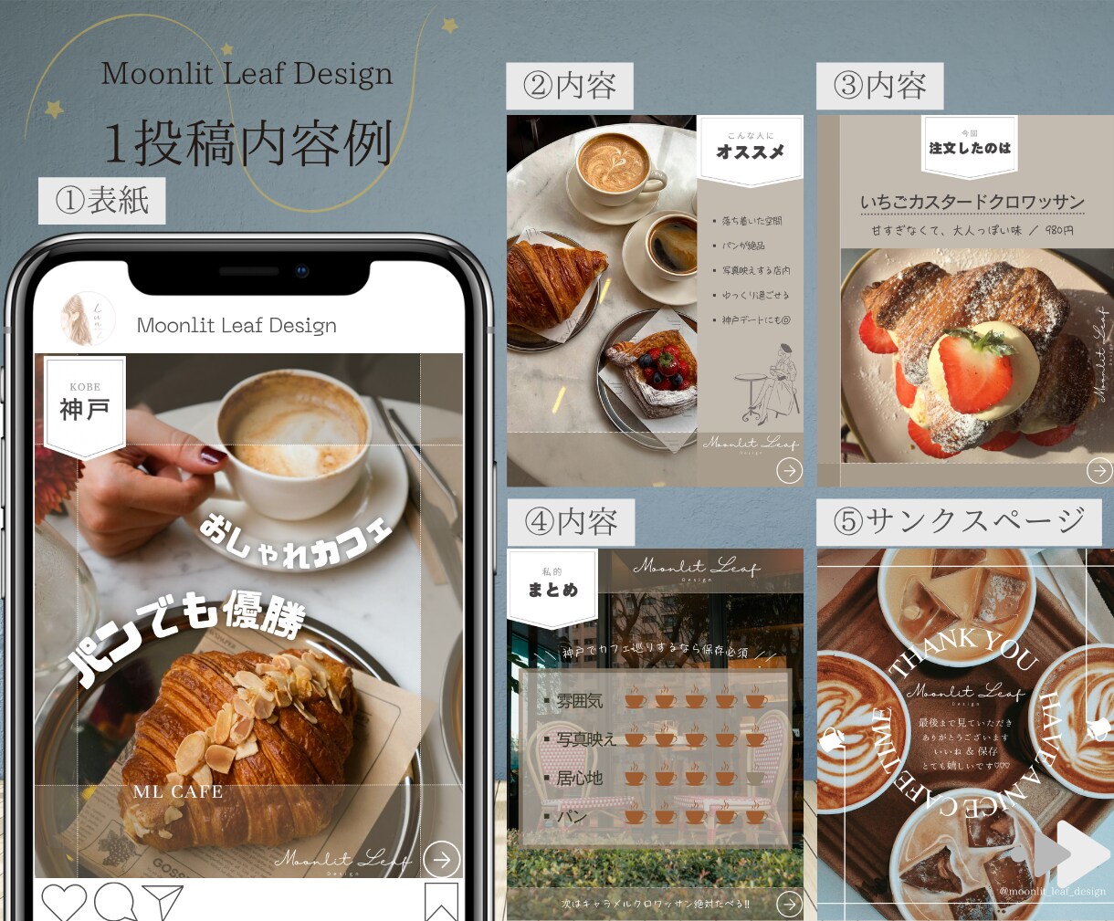 Instagram投稿まとめ制作で世界観統一します 面倒な作業は丸投げ◎6投稿一気にまとめてご依頼いただけます イメージ3