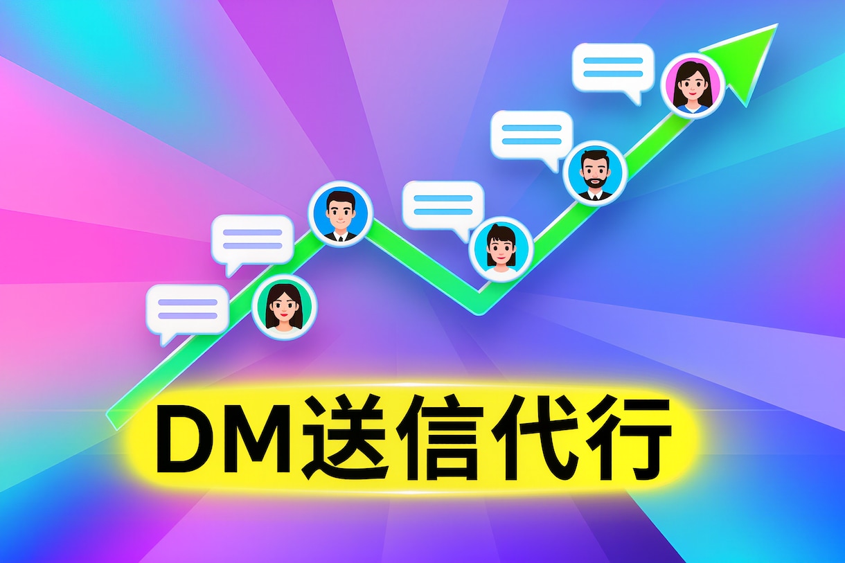 TIKTOKのDM運用代行致します ターゲットを絞って効果的なSNS運用！ イメージ9
