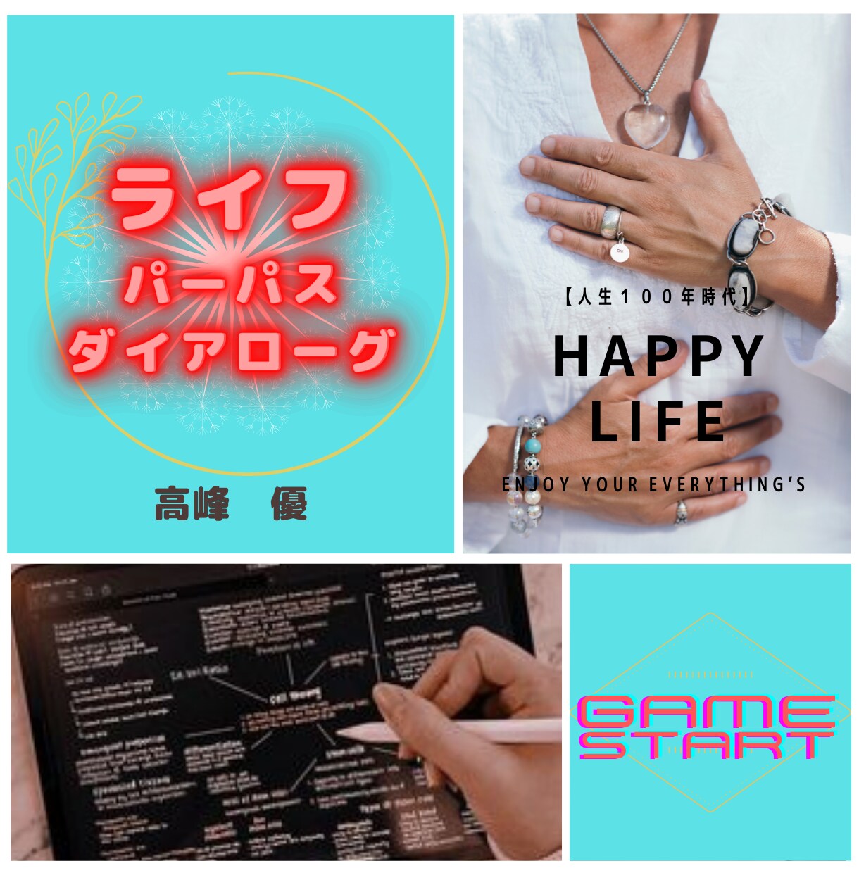 あなたのやりたいことを探します 30分間のダイアローグでイキイキ人生を手に入れる イメージ1