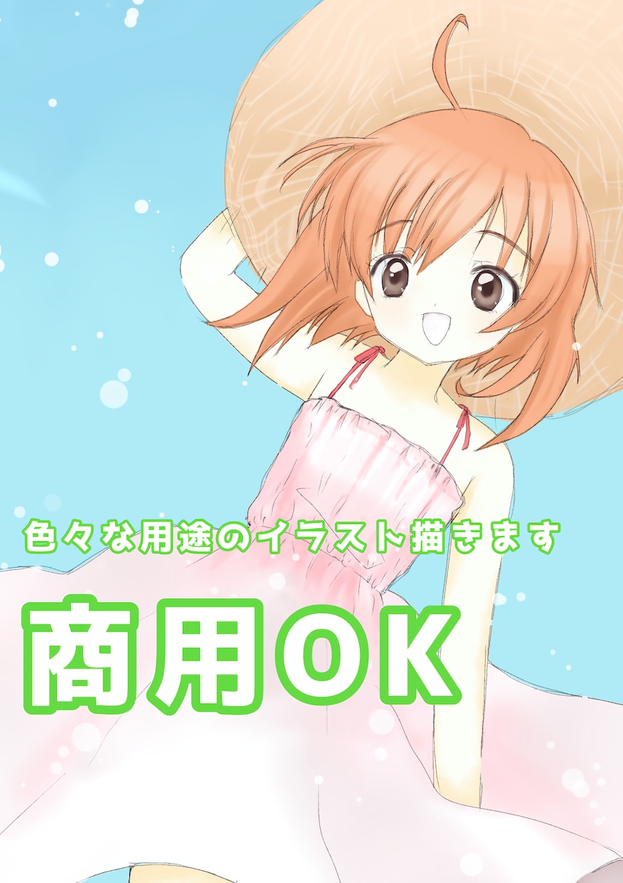 商用OK★漫画アニメ風の可愛いイラスト描きます SNSアイコン、立ち絵、挿絵、プロフィール画像などに イメージ1