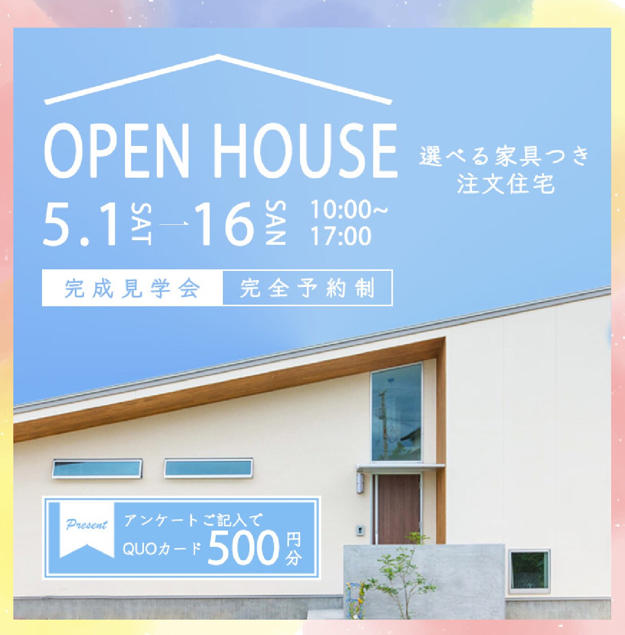 初心者大歓迎！修正無制限！高品質バナー等作成します 商品やサービスの魅力・世界観が伝わるバナー等をお作りします イメージ2