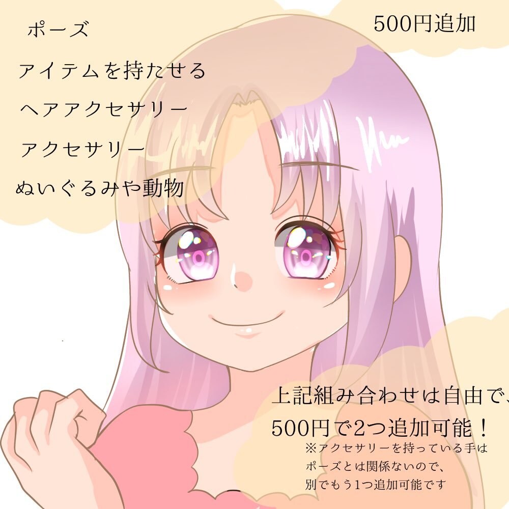 アイコンやヘッダー色々！１枚に2人まで無料描きます キラキラかわいい！写真からデフォルメ似顔絵も描きます！ イメージ1