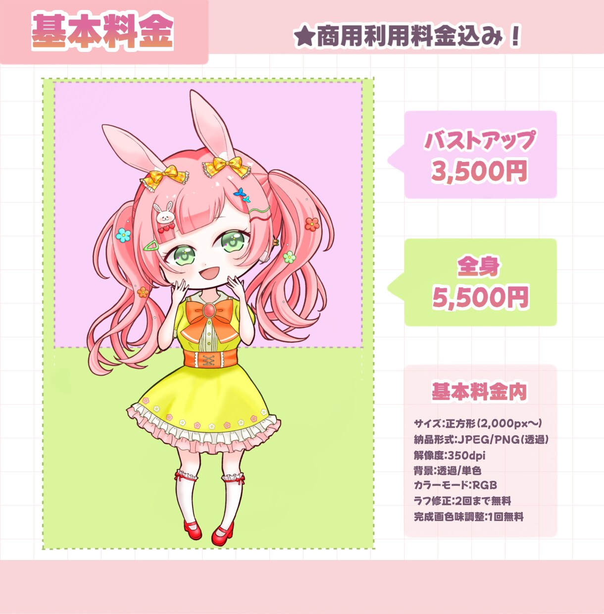 かわいい3頭身SD・ミニキャライラスト描きます 商用利用料込！SNS・配信・グッズなどにおすすめ◎ イメージ3