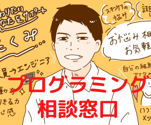あなたのつくりたい!をヒアリング+作成します ルーティン化している事務作業などを自動化したいあなたへ イメージ1