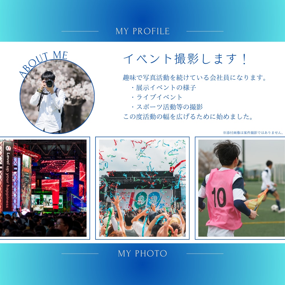 イベント写真撮影します スマホより一段上の写真をご提供！ イメージ1