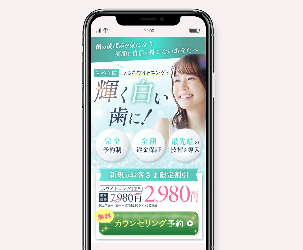 サービスの世界観が伝わるファーストビューを作ります ターゲットに合ったTOP画像で集客のお手伝いをします！ イメージ5