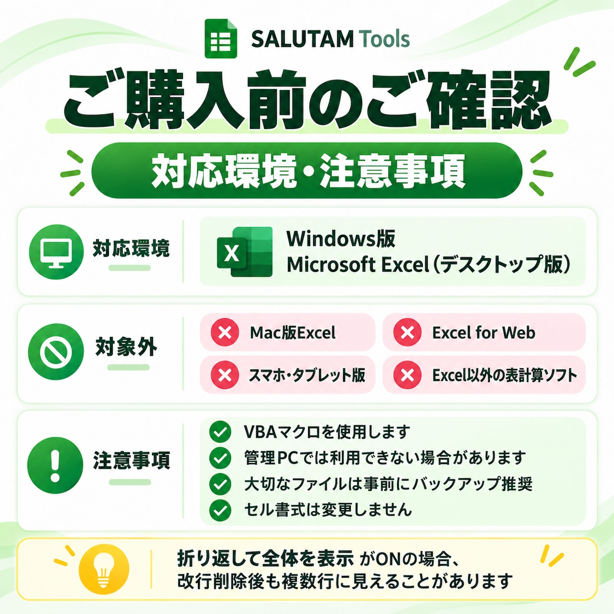 Excelのセル内改行をまとめて整理します 改行を削除・スペース置換。複数セルやシート全体も一括処理 イメージ5