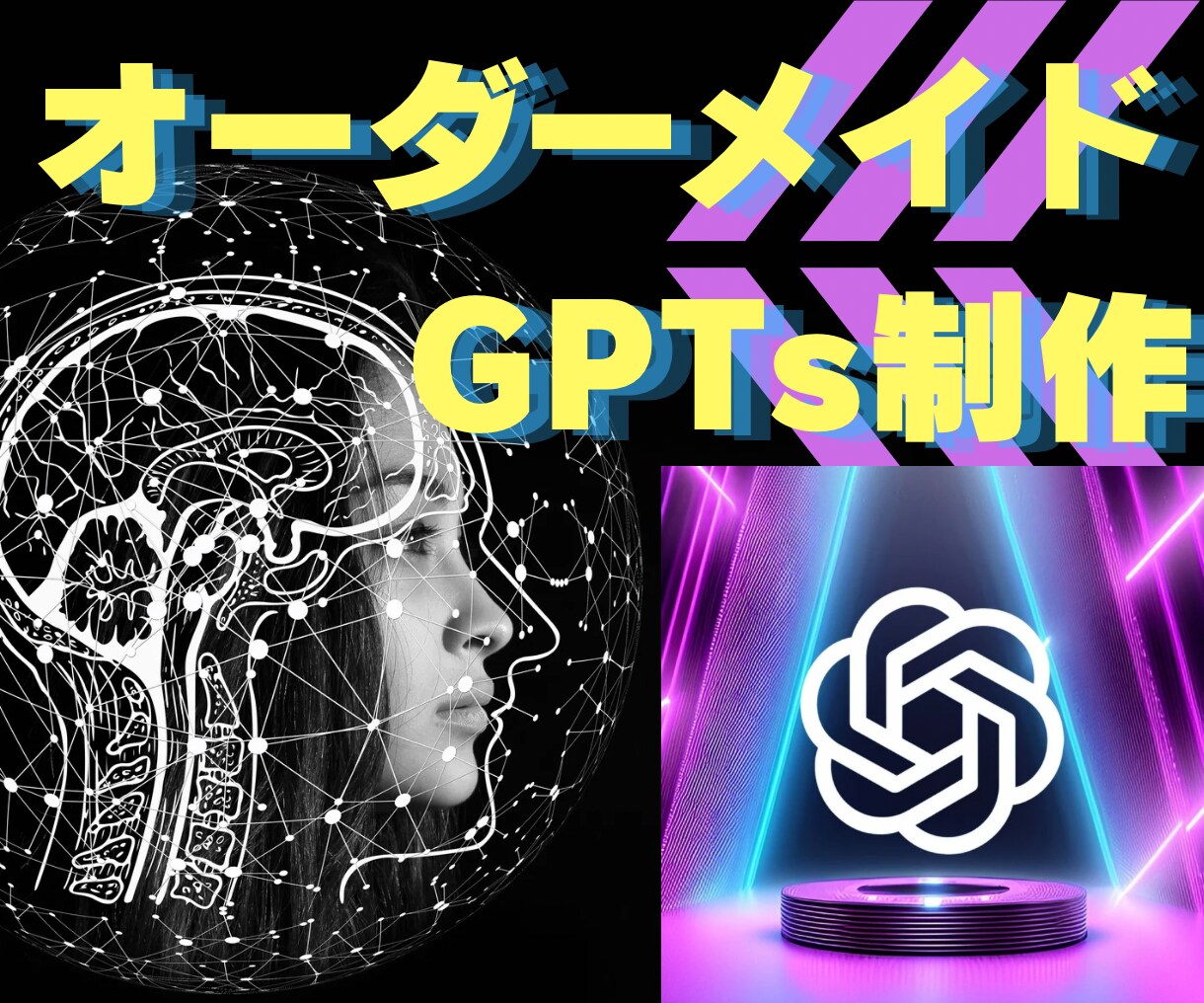 AI秘書｜業務を一括効率化するGPTをお届けします 個人事業主の実務を支える専属AI秘書 イメージ1