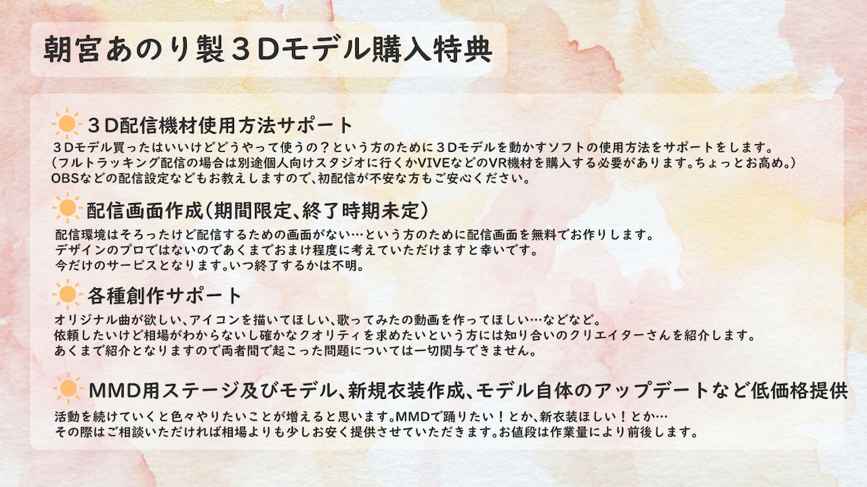 Vtuber用３Dモデルお売りします 3DモデルでVtuberになりませんか？ イメージ3