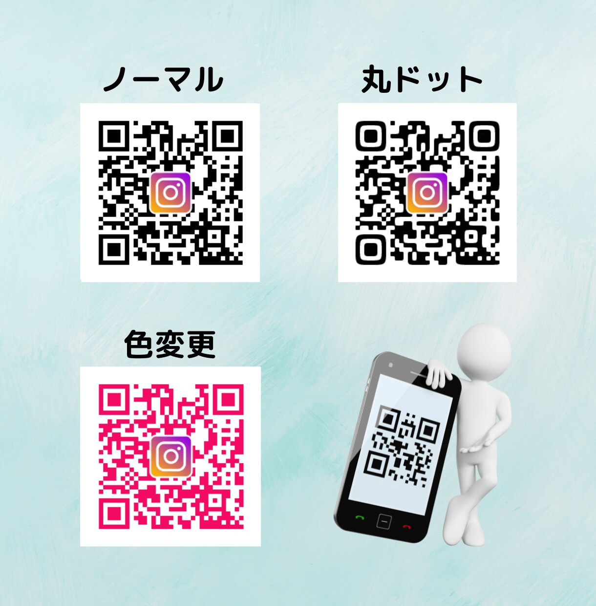 イラストor文字入りのQRコード作成します お好きな色で作成可能！かわいい印象の丸ドットも追加料金不要 イメージ4