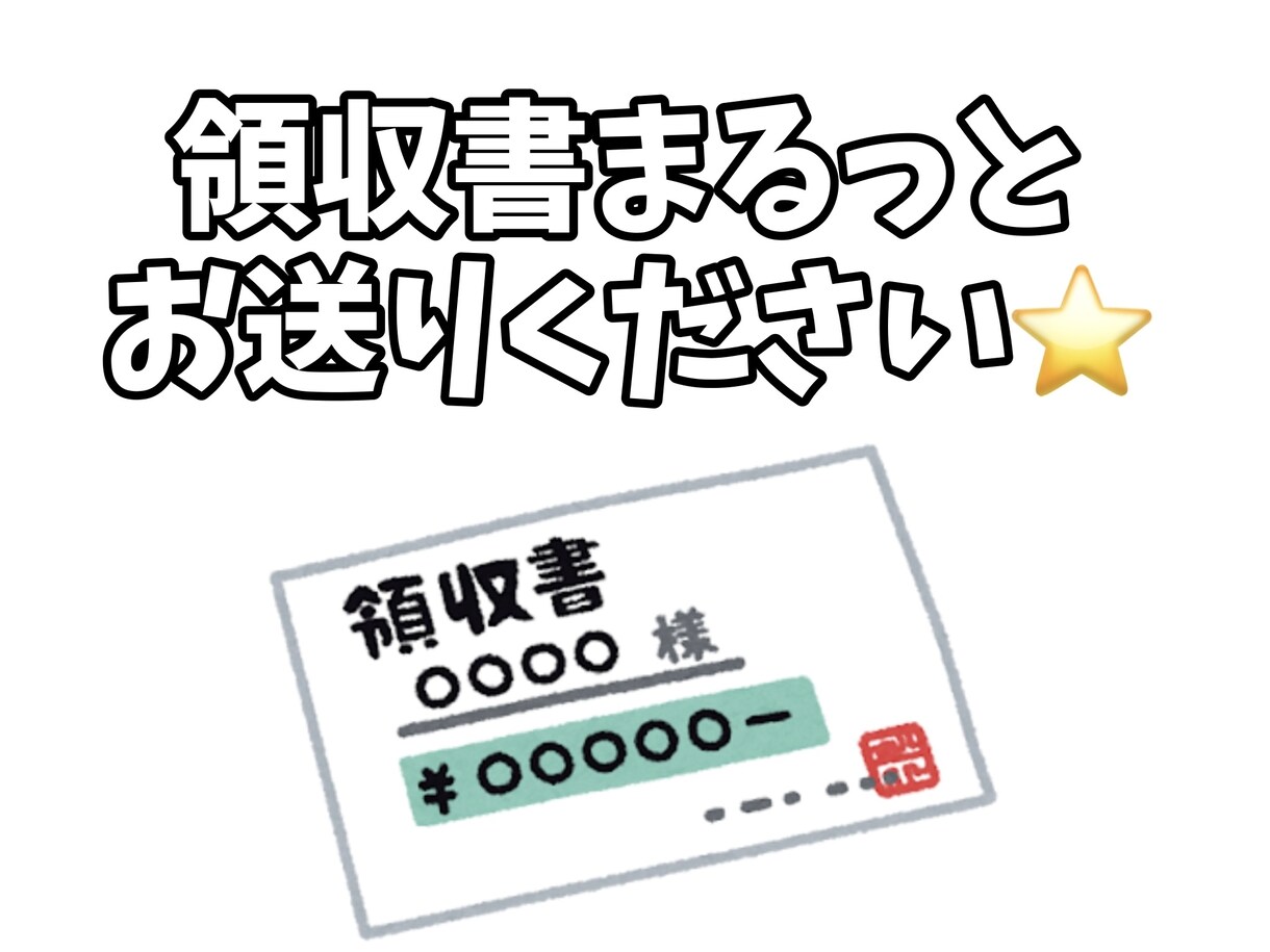 郵送対応可◎領収書・レシート整理します 丸投げOK！経費のプロにお任せください！ イメージ1