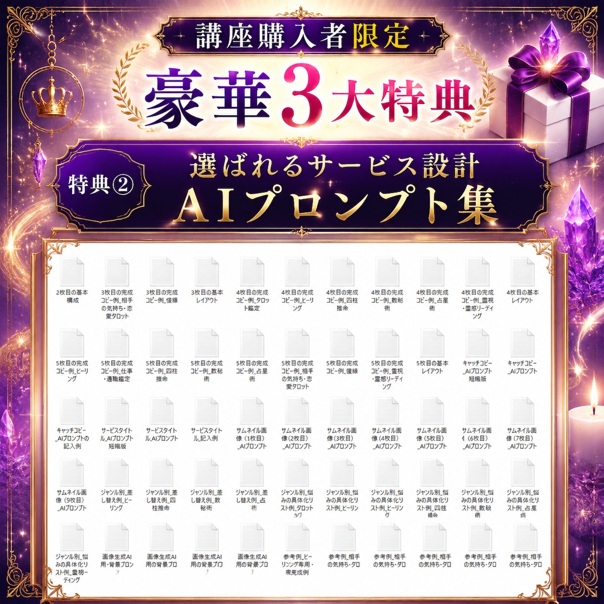 占い師向けコンサル講座┃売れない悩みを解消させます 売り上げUPにつながる集客・販売戦略の全ノウハウを伝授します イメージ7