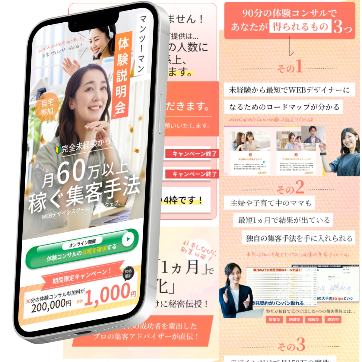 安価で本格的な女性向けLPを制作します 女性向けのきれいなデザインを提供します！ イメージ3