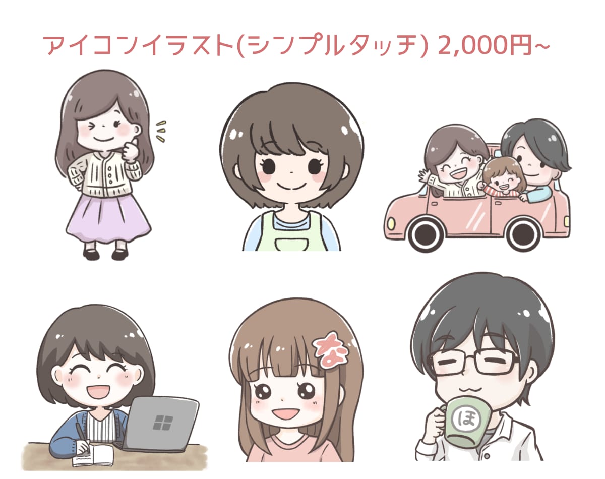 ほんわか癒し系♡シンプルタッチのアイコン描きます Twitterやブログにおすすめ！シンプルで可愛いアイコン イメージ2