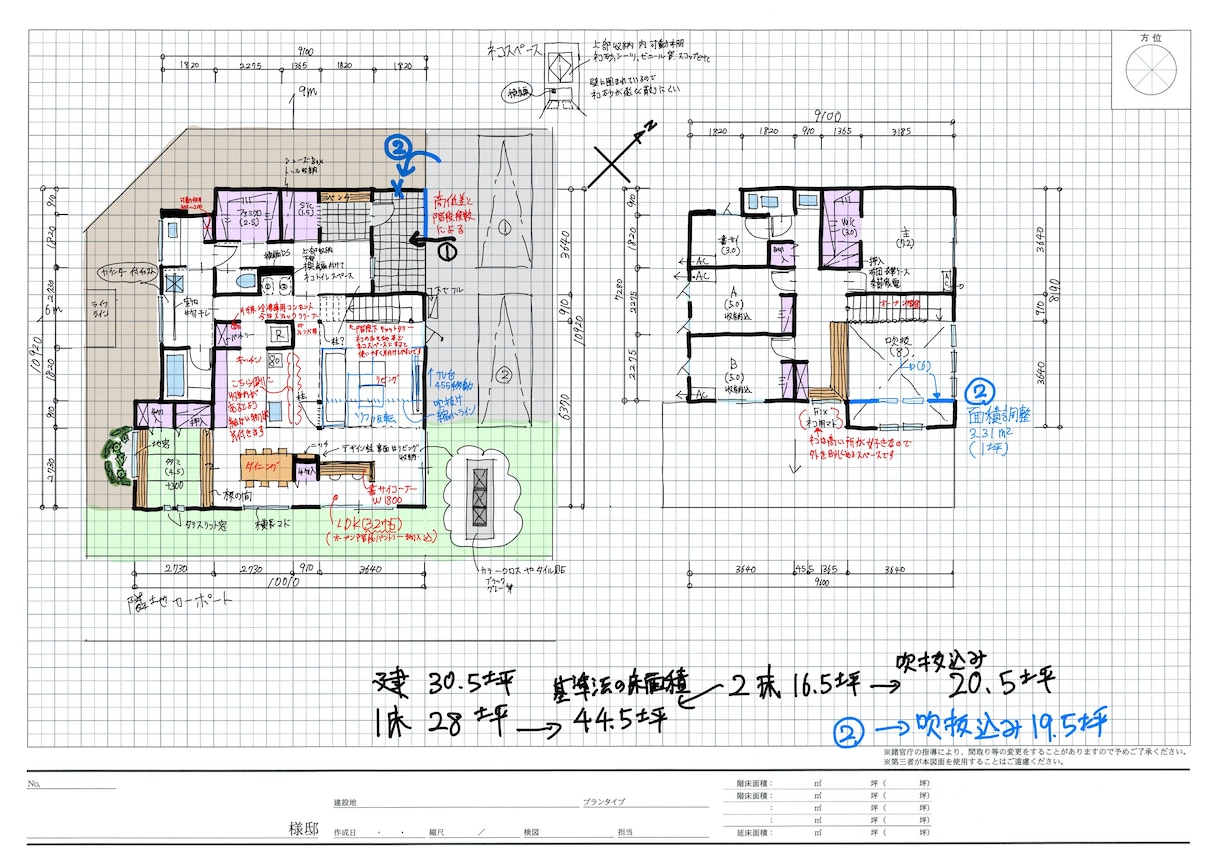 2ヶ月、間取りから電気配線まで伴走します 添削・間取り提案・電気配線計画まで現役建築士が一緒に確認 イメージ4
