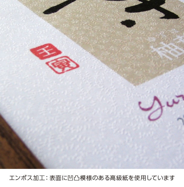 書道作家兼デザイナーが素敵な命名書をお作りします 高級エンボス紙と洗練された和モダンデザインが人気の秘密！ イメージ3