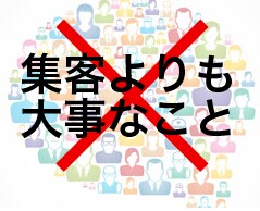 集客しないで売上アップ！WEBの改善法教えます アクセス集めに時間とコストを掛けても売れないとお困りの方へ イメージ1
