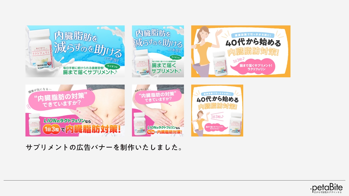 クリックされるディスプレイ広告バナーを作ります 費用を抑えて、アドネットワーク広告の成約率改善をお手伝い！ イメージ7