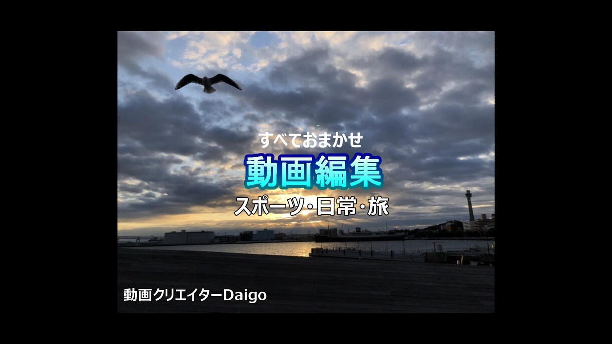 お客様がお持ちの素材(動画)から動画編集いたします すでにある素材から思い出を提供！すべてお任せコース！ イメージ1