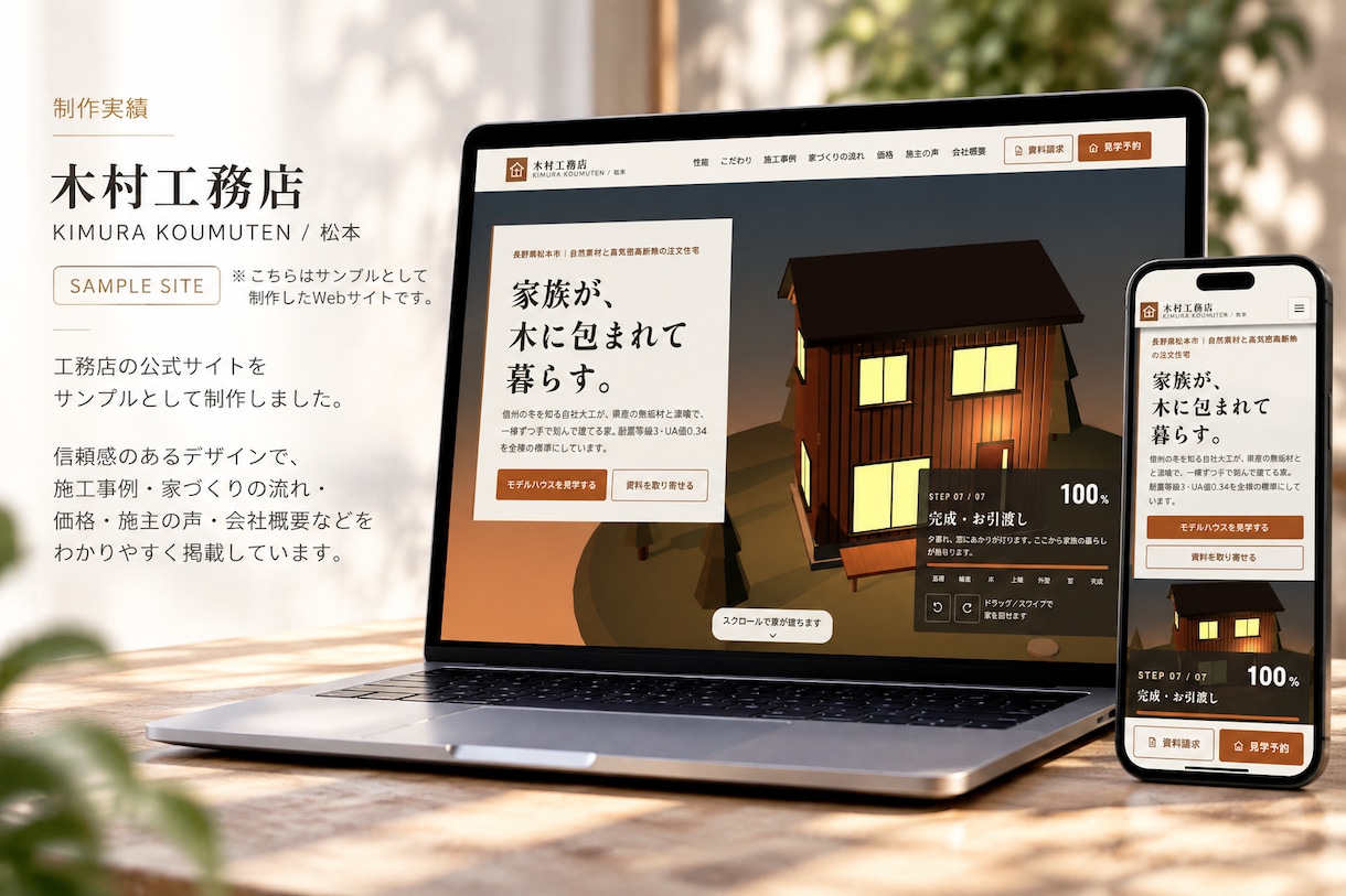 急ぎのHP・LP制作｜現役エンジニア爆速対応します 公開まで一人で完結。サーバー・ドメイン設定もお任せください イメージ3