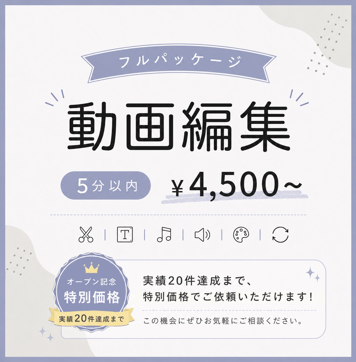 1本4500円〜 動画編集いたします お客様のイメージに合わせて編集します イメージ1