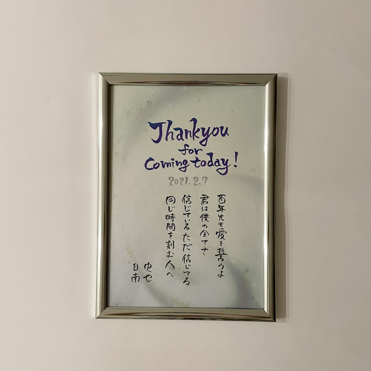 筆文字でオリジナルボードを作成します お好きな歌詞やフレーズで気持ち伝わるボードに♪師範が書きます イメージ6