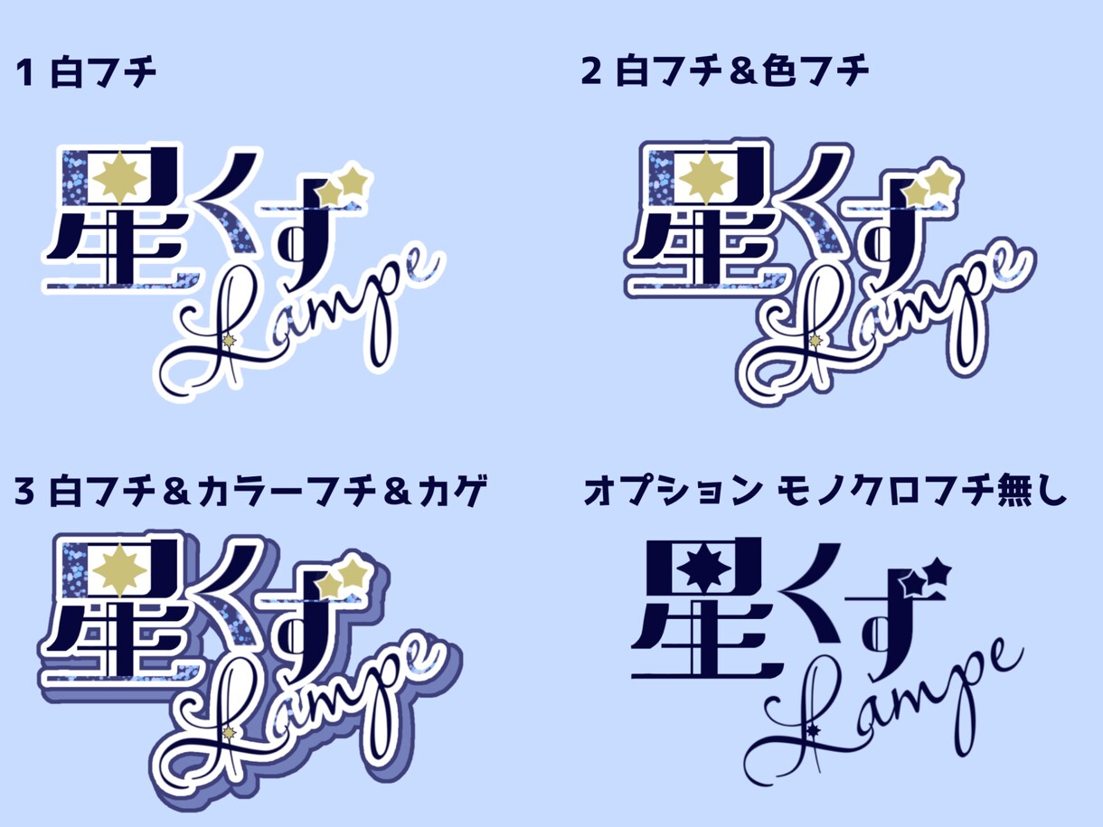 ネームロゴ・タイトルロゴ作成します 差分有り！商用利用料込み！使いやすいシンプルロゴ イメージ3