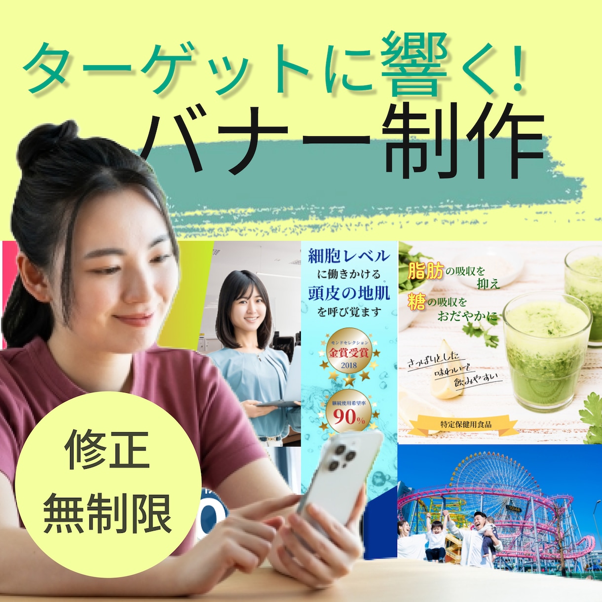 女性デザイナーが丁寧にバナー制作します 低価格で高品質なバナーを制作します！ イメージ1