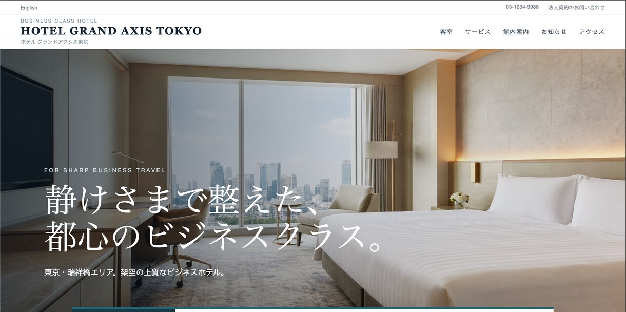 あっ。こんなHP、自分も欲しいなを形にします マーケター視点で他社に負けないHPを。顧客獲得特化HP イメージ2