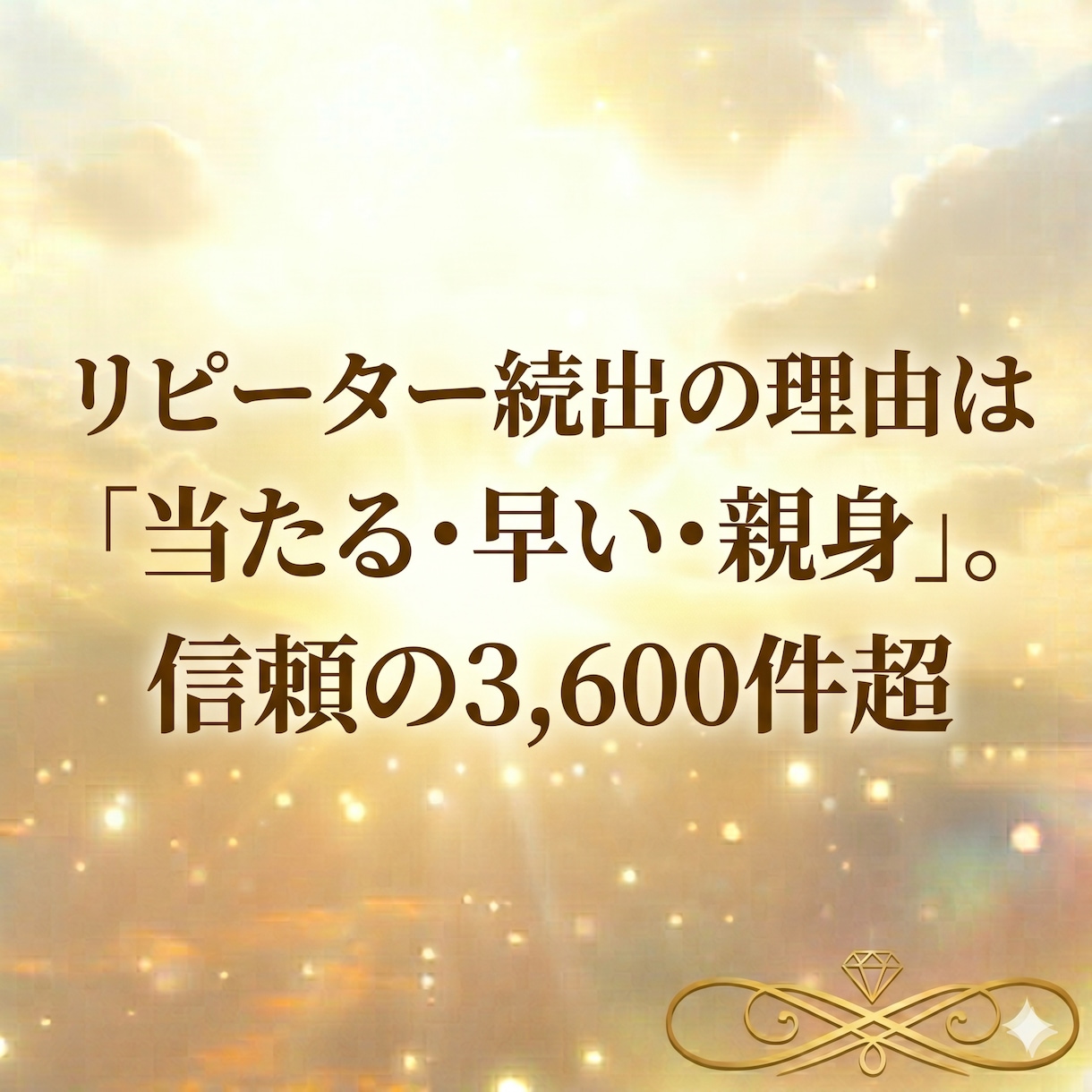 恋愛・復縁・片思い・お気持ちを霊視で鑑定します 恋愛の悩み１問を文章で鑑定、相手の気持ちと次の一歩を整理 イメージ13