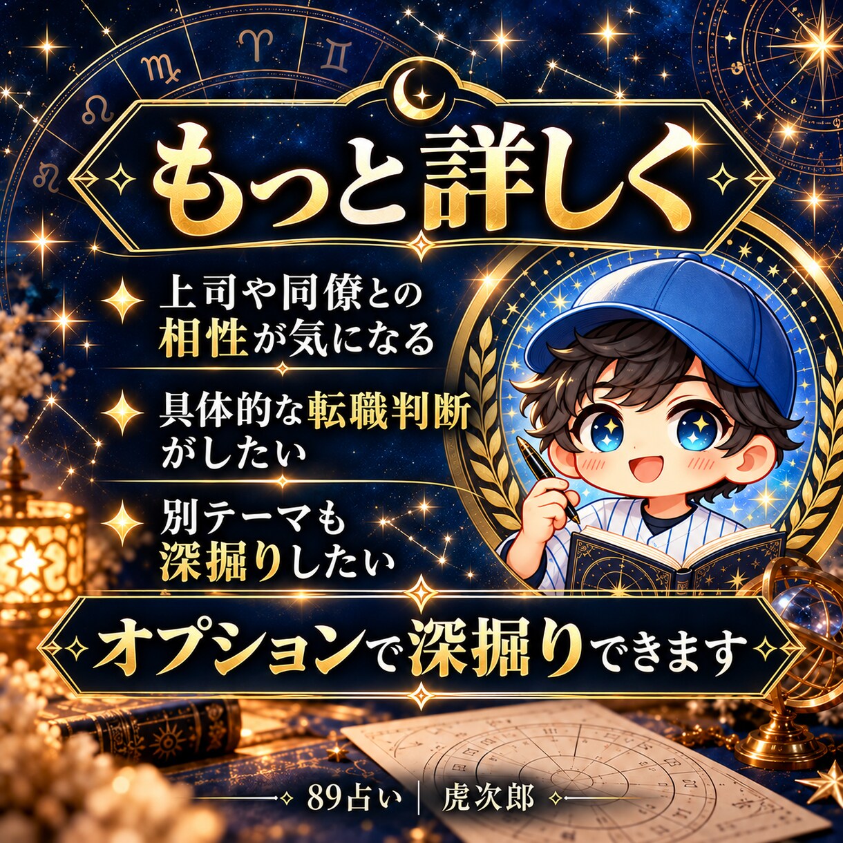 インド占星術であなたの適職・才能を読み解きます 転職・副業・働き方の迷いに❗️才能とキャリアの流れを分析⌨ イメージ7