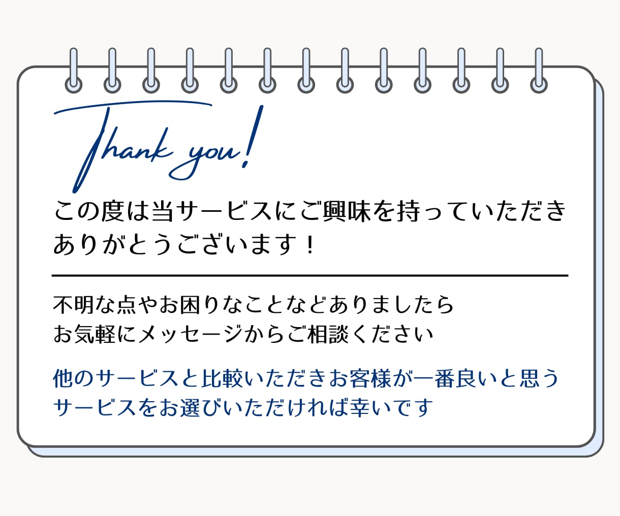 ペライチで売れる導線設計付きLPを作成します 売れる導線設計付きLP制作｜構成・コピー設計込み イメージ10