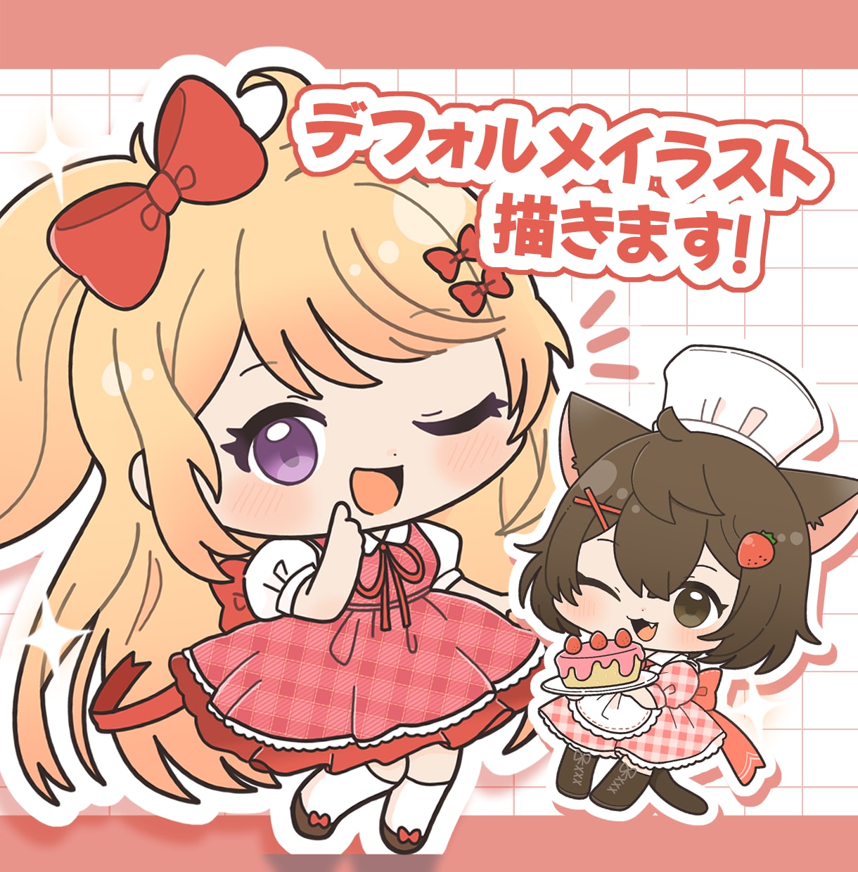 可愛いデフォルメイラスト作成します グッズやサムネイルなどにおすすめです！ イメージ1