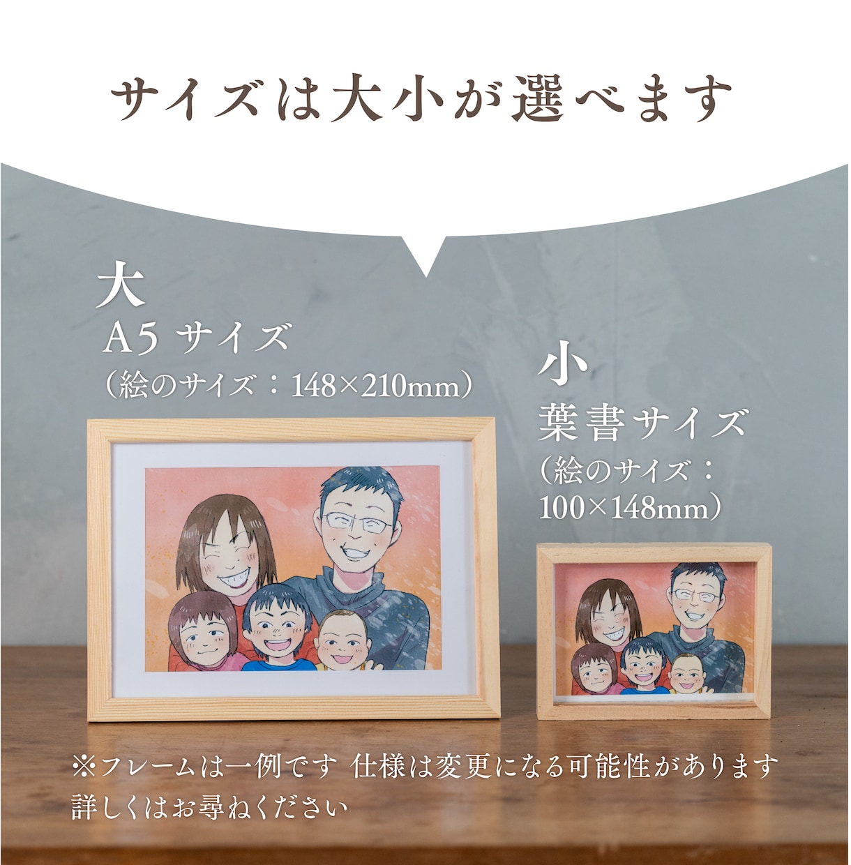 思い出に!額装した似顔絵ギフトをプロがお届けします インテリアにも馴染む!おしゃれで暖かい似顔絵をお送りします イメージ4