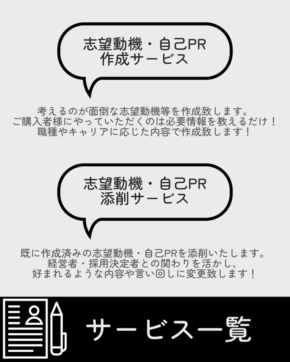 介護職の志望動機や自己PRの添削・作成いたします ココナラサービス開始特別価格！残り先着4名様限定！ イメージ2
