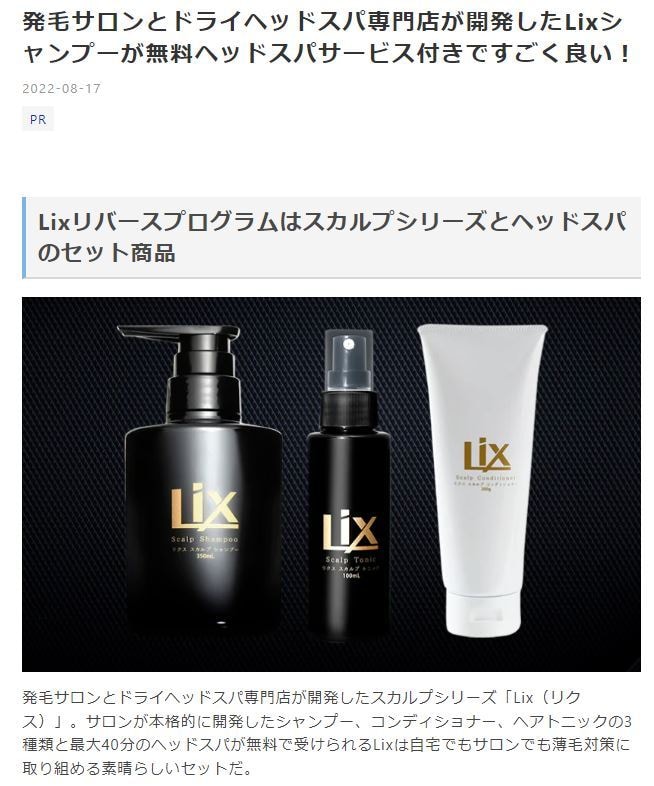 月間170,000PVブログに広告を掲載します 紹介サービスは何でもOK！検索流入の良質ユーザー多数！ イメージ8