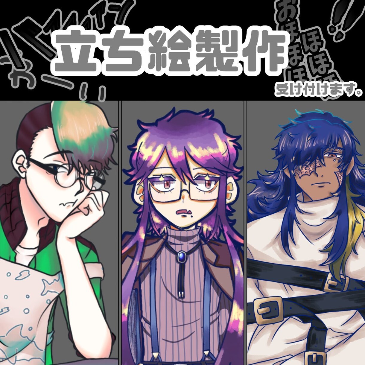 イラスト【TRPGにも！】立ち絵製作いたします TRPGにも使える立ち絵を製作させて頂きます！ イメージ1