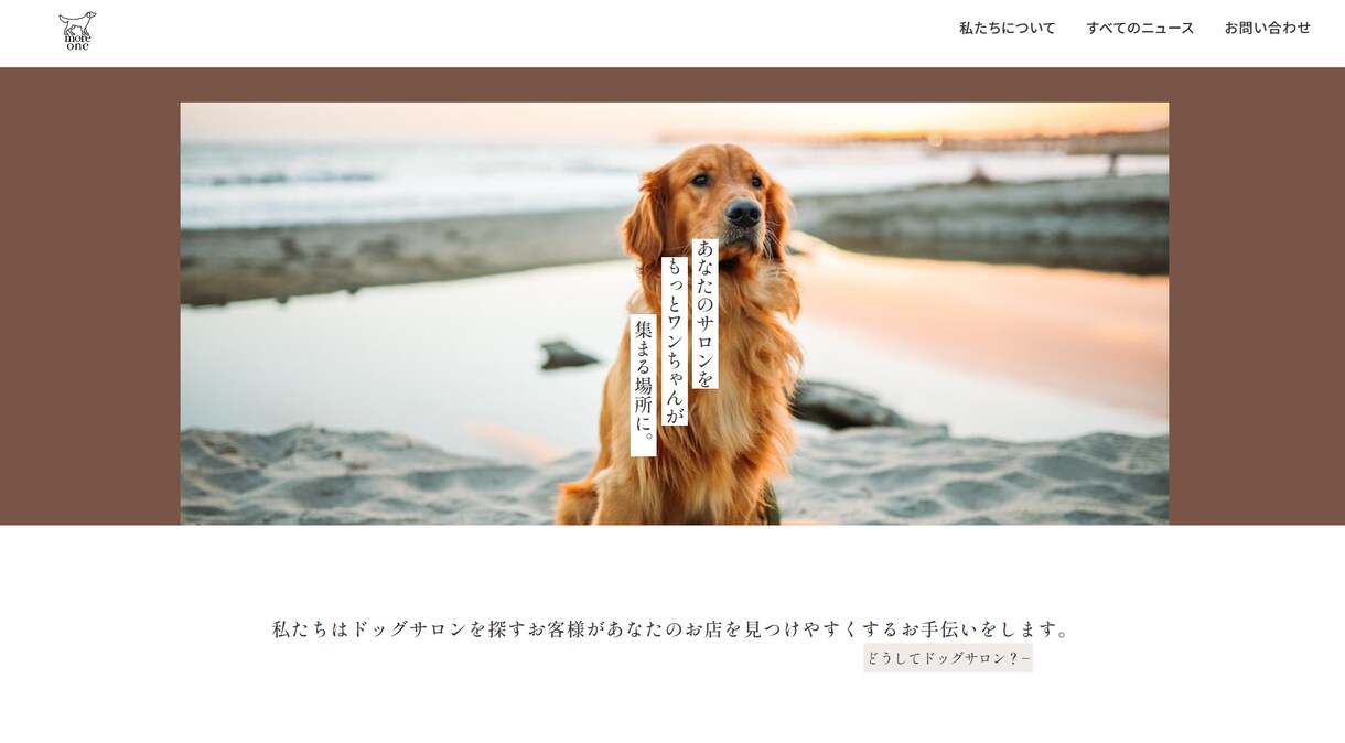 マーケティングを活用しホームページを作ります デザインがいいだけのホームページで本当に大丈夫ですか？ イメージ2