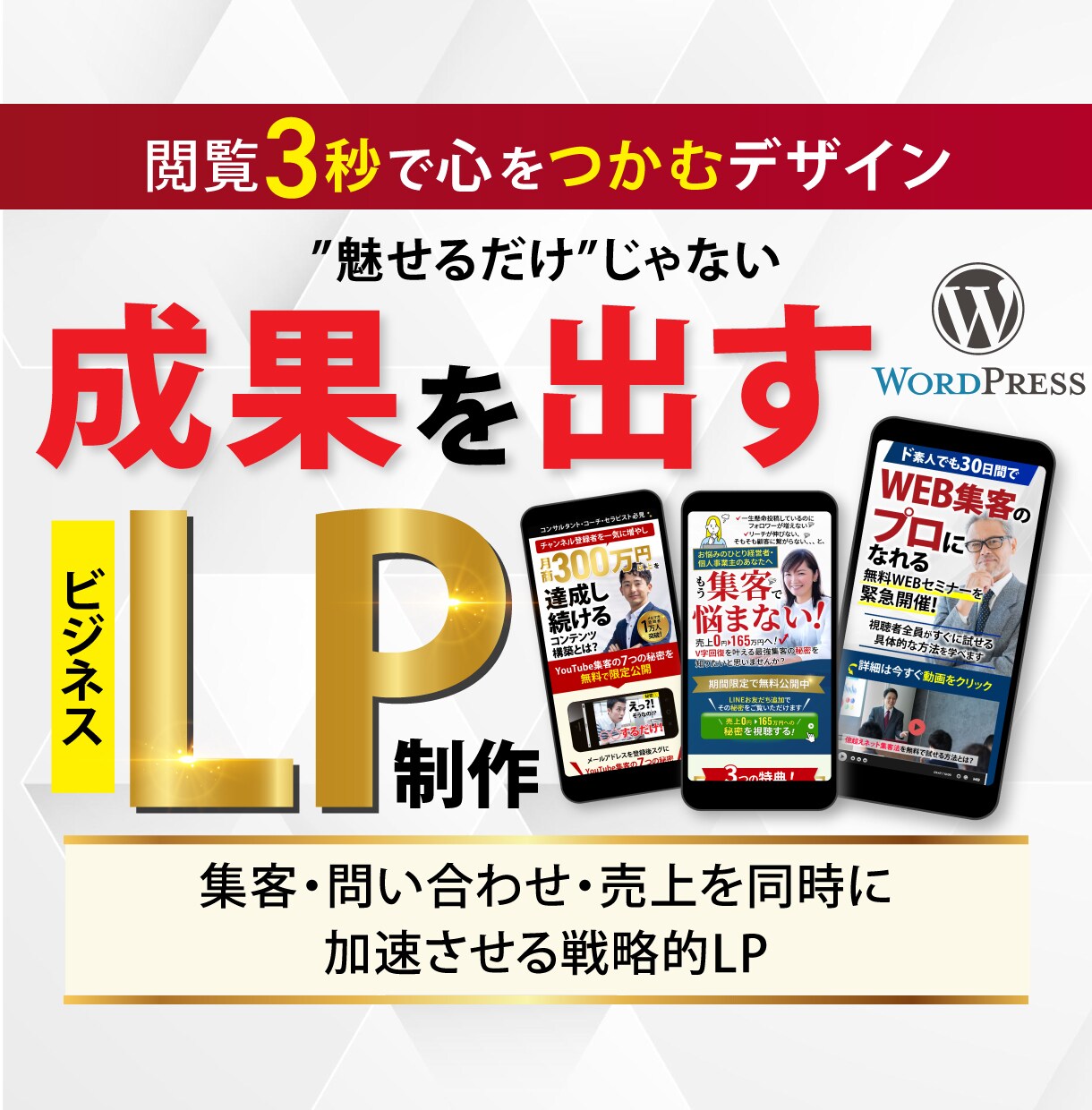 コンテンツ系ビジネスを加速させるLPを制作します 信頼と売上を育てる「資産」となるLPを制作します イメージ1