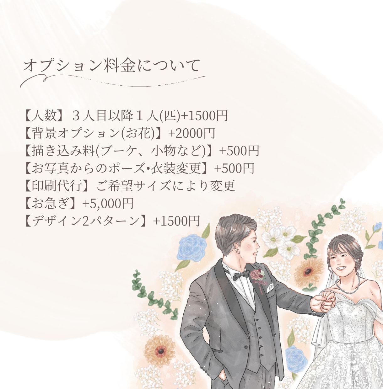 お花のような繊細で上品なイラストをお描きします 結婚式/似顔絵/ウェルカムボード/水彩風/ウェディング イメージ9