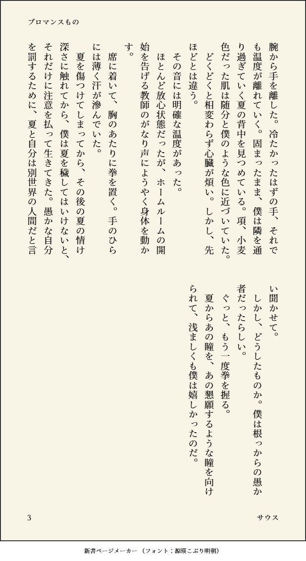あなたのための物語を綴ります 他クラウドソーシングサイトで受注200件の実績あり イメージ7